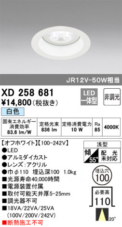 ODELIC ǥå 饤 XD258681 ᥤ̿