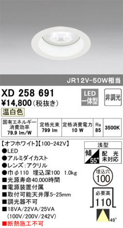 ODELIC ǥå 饤 XD258691 ᥤ̿
