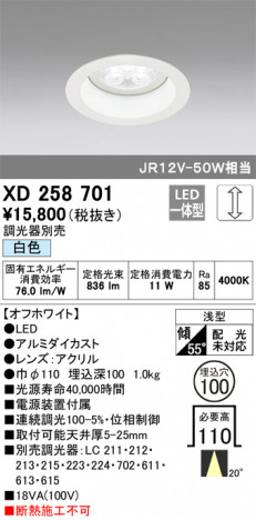 ODELIC ǥå 饤 XD258701 ᥤ̿