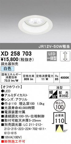 ODELIC ǥå 饤 XD258703 ᥤ̿