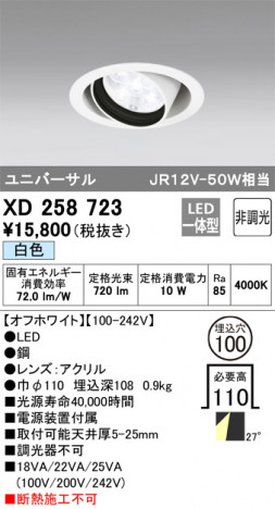 ODELIC ǥå 饤 XD258723 ᥤ̿