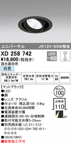 ODELIC ǥå 饤 XD258742 ᥤ̿