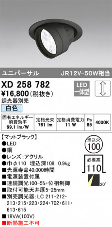 ODELIC ǥå 饤 XD258782 ᥤ̿