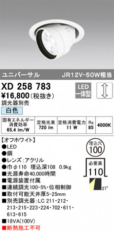 ODELIC ǥå 饤 XD258783 ᥤ̿