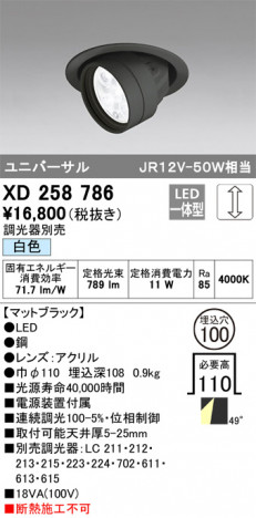 ODELIC ǥå 饤 XD258786 ᥤ̿