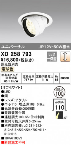 ODELIC ǥå 饤 XD258793 ᥤ̿