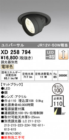 ODELIC ǥå 饤 XD258794 ᥤ̿