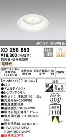 ODELIC ǥå 饤 XD258853 ᥤ̿