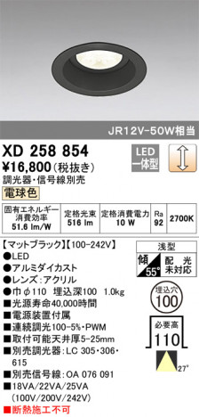 ODELIC ǥå 饤 XD258854 ᥤ̿