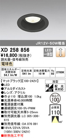 ODELIC ǥå 饤 XD258856 ᥤ̿