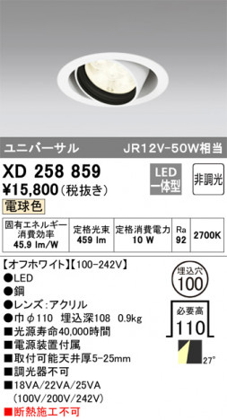 ODELIC ǥå 饤 XD258859 ᥤ̿