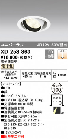 ODELIC ǥå 饤 XD258863 ᥤ̿