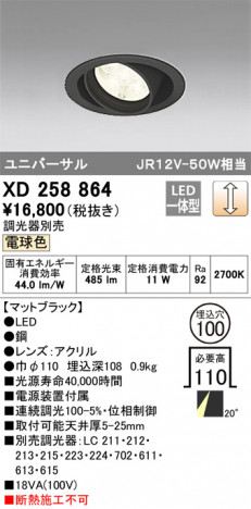 ODELIC ǥå 饤 XD258864 ᥤ̿