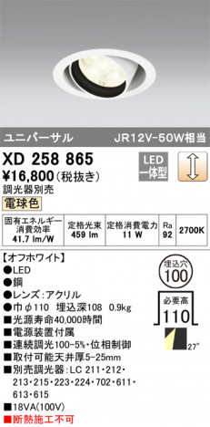 ODELIC ǥå 饤 XD258865 ᥤ̿
