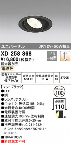 ODELIC ǥå 饤 XD258868 ᥤ̿