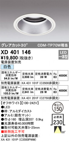 ODELIC ǥå 饤 XD401146 ᥤ̿