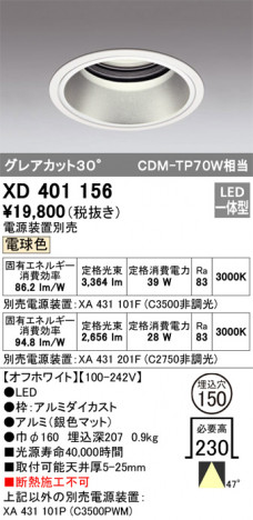 ODELIC ǥå 饤 XD401156 ᥤ̿