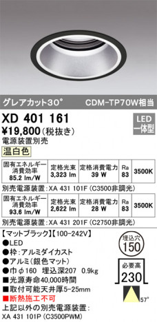 ODELIC ǥå 饤 XD401161 ᥤ̿