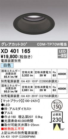 ODELIC ǥå 饤 XD401165 ᥤ̿