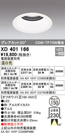 ODELIC ǥå 饤 XD401166 ᥤ̿