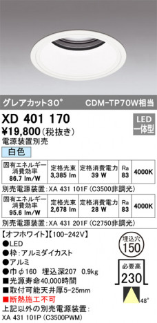ODELIC ǥå 饤 XD401170 ᥤ̿
