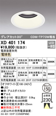 ODELIC ǥå 饤 XD401174 ᥤ̿