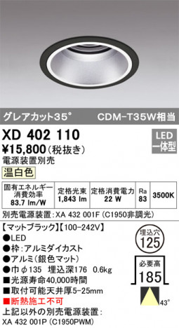 ODELIC ǥå 饤 XD402110 ᥤ̿