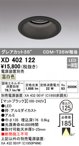 ODELIC ǥå 饤 XD402122 ᥤ̿