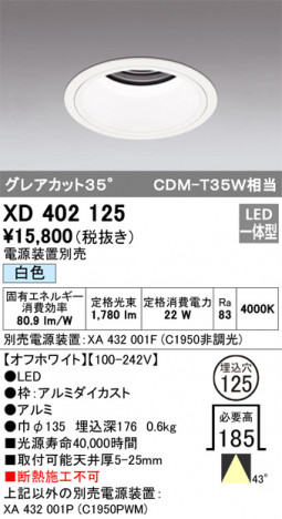 ODELIC ǥå 饤 XD402125 ᥤ̿