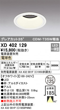 ODELIC ǥå 饤 XD402129 ᥤ̿