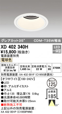 ODELIC ǥå 饤 XD402340H ᥤ̿