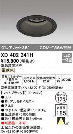 ODELIC ǥå 饤 XD402341H ᥤ̿