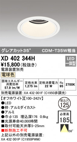 ODELIC ǥå 饤 XD402344H ᥤ̿