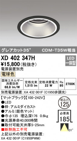 ODELIC ǥå 饤 XD402347H ᥤ̿