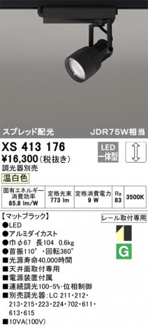 ODELIC �����ǥ�å� ���ݥåȥ饤�� XS413176 �ᥤ��̿�