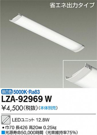 DAIKO ŵ LED˥å LZA-92969W ʼ̿