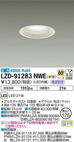 DAIKO ŵ 饤 LZD-91283NWE ʼ̿