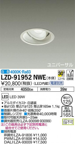 DAIKO ŵ ˥С饤 LZD-91952NWE ʼ̿