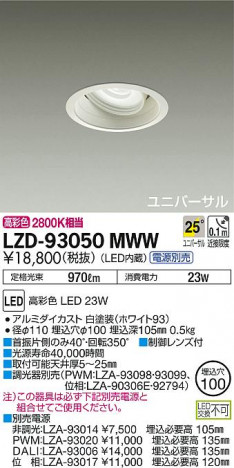 DAIKO ŵ ˥С饤 LZD-93050MWW ʼ̿