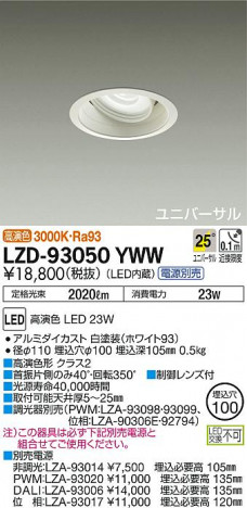 DAIKO ŵ ˥С饤 LZD-93050YWW ʼ̿