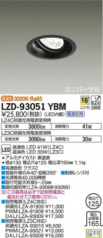 DAIKO ŵ ˥С饤 LZD-93051YBM ʼ̿