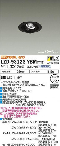 DAIKO ŵ ˥С饤 LZD-93123YBM ʼ̿