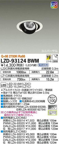 DAIKO ŵ ˥С饤 LZD-93124BWM ʼ̿