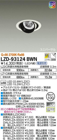 DAIKO ŵ ˥С饤 LZD-93124BWN ʼ̿