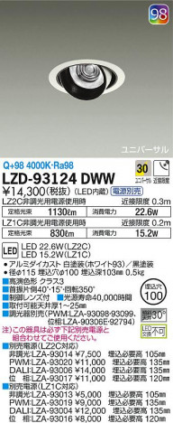 DAIKO ŵ ˥С饤 LZD-93124DWW ʼ̿
