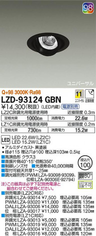 DAIKO ŵ ˥С饤 LZD-93124GBN ʼ̿