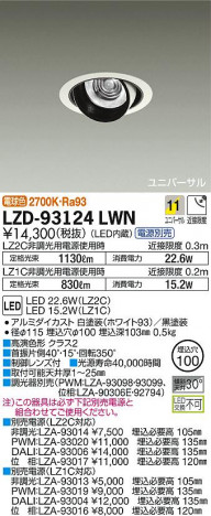 DAIKO ŵ ˥С饤 LZD-93124LWN ʼ̿