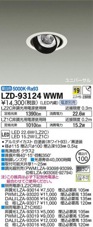 DAIKO ŵ ˥С饤 LZD-93124WWM ʼ̿