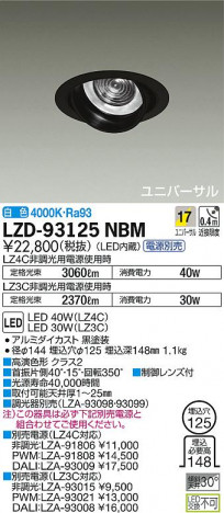 DAIKO ŵ ˥С饤 LZD-93125NBM ʼ̿