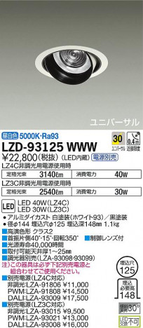 DAIKO ŵ ˥С饤 LZD-93125WWW ʼ̿